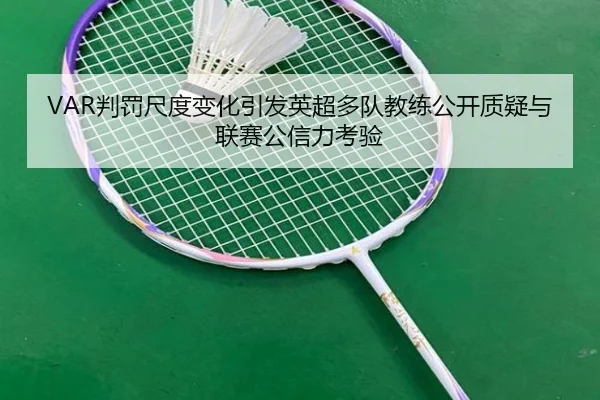 pan-fa-chi-du-bian-hua-yin-fa-ying-chao-duo-dui-jiao-lian-gong-kai-zhi-yi-yu-lian-sai-gong-xin-li-kao-yan-2-653.jpg